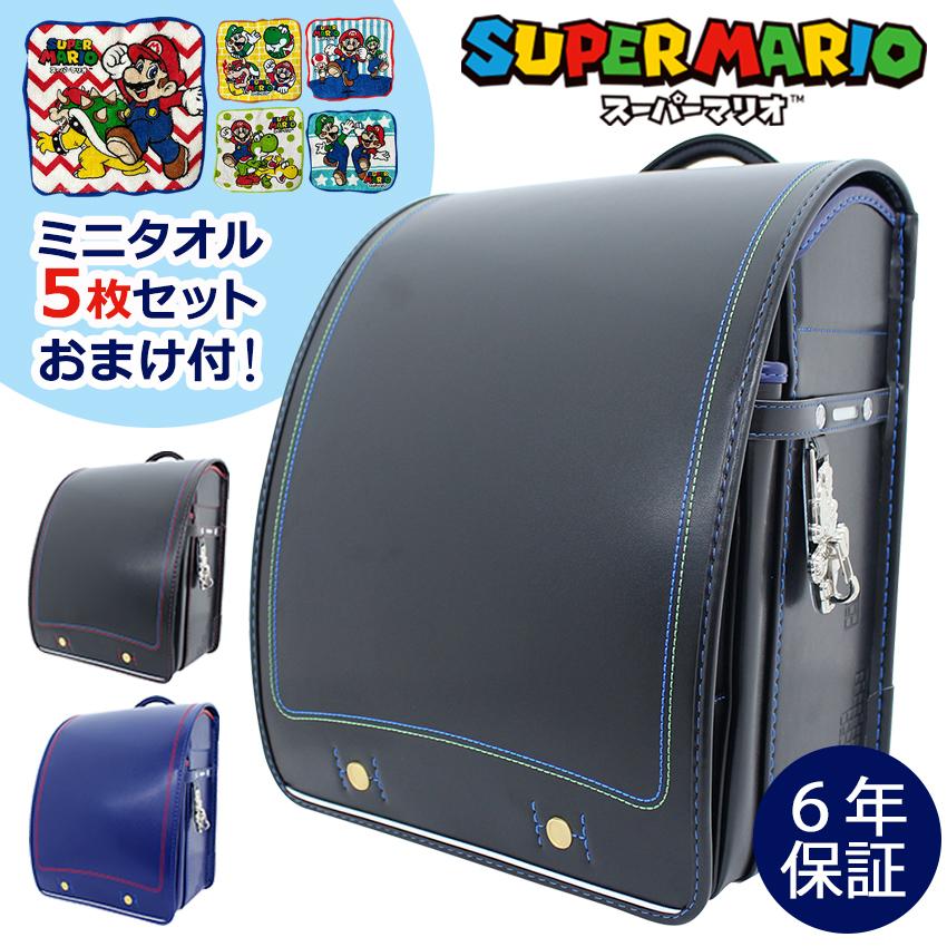スーパーマリオランドセル 完成品 | おまけ付 ランドセル 軽い 軽量