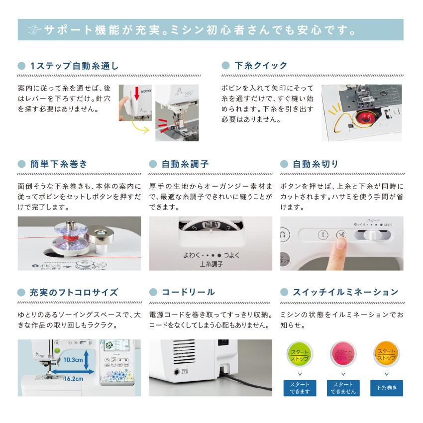 ブラザー工業 ミシン 本体 ブラザー 刺繍ミシン コンピューターミシン