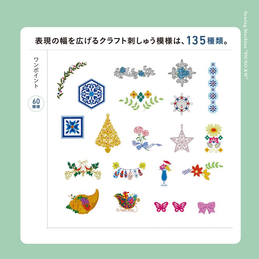 ミシン 本体 ブラザー 刺繍ミシン コンピューターミシン PICNO ミシン 本体 ブラザー 刺繍ミシン コンピューターミシン PICNO