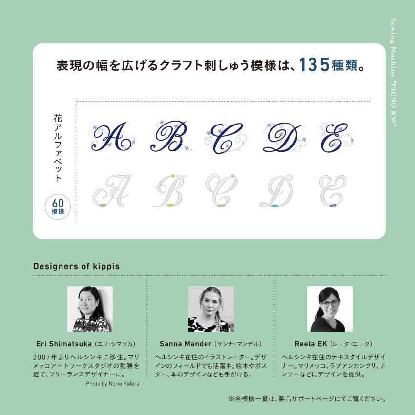ミシン 本体 ブラザー 刺繍ミシン コンピューターミシン PICNO ミシン 本体 ブラザー 刺繍ミシン コンピューターミシン PICNO