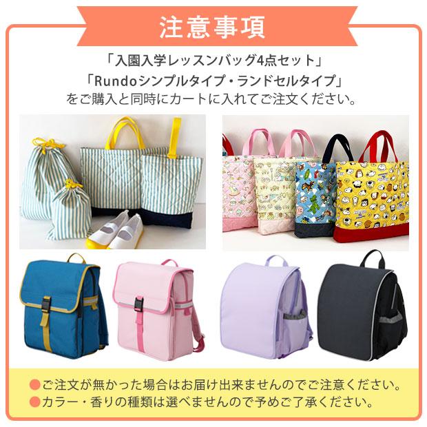 通学バッグ Rundo ランドセルタイプ 完成品 | リュックサック バック