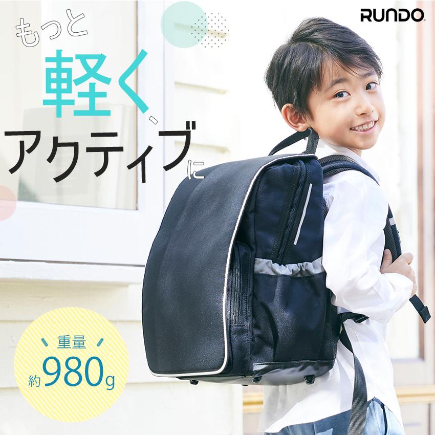 通学バッグ Rundo ランドセルタイプ 完成品 | リュックサック バック
