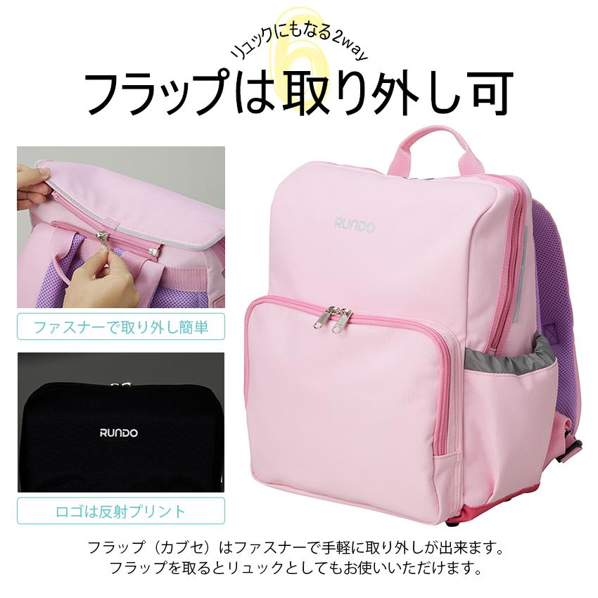 通学バッグ Rundo ランドセルタイプ 完成品 | リュックサック バック
