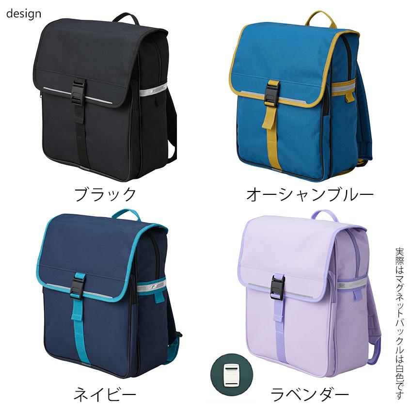 通学バッグ Rundo シンプルタイプ 完成品 | リュックサック バック
