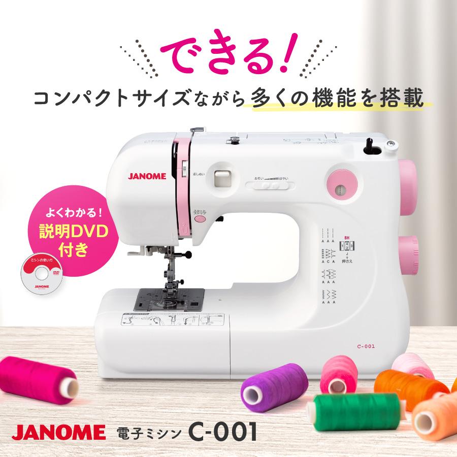 ☆P3倍 11/28 9時まで☆ ミシン 本体 ジャノメ 電子ミシン C-001 