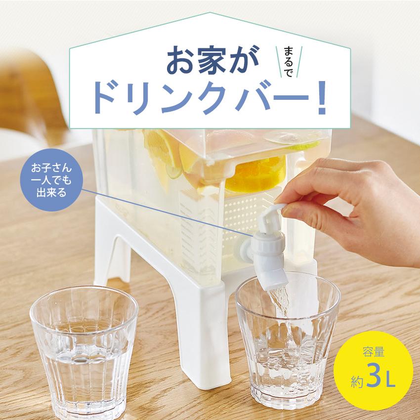 COGIT（コジット） ドリンクサーバー ソソギーナ（スタンド付き） | 3L