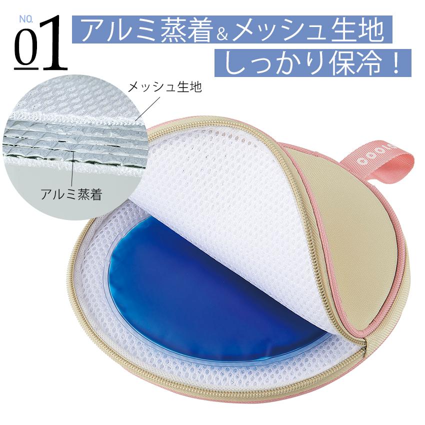 保冷ケースex（保冷剤付）COOLOOP 完成品 | ネッククーラー クール
