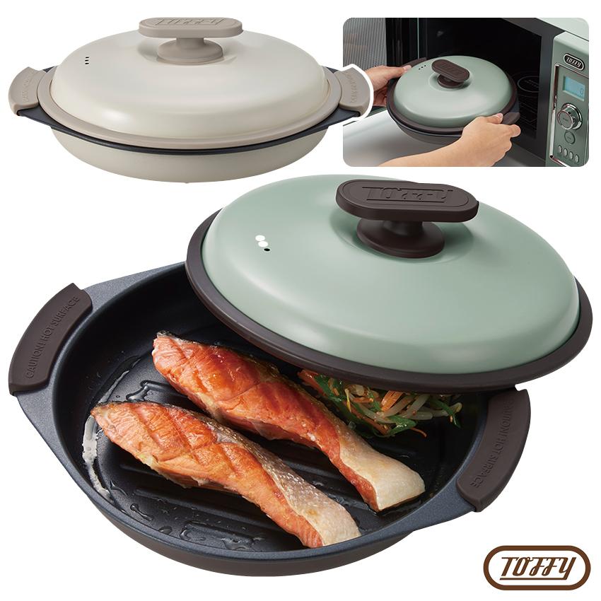 Toffy トフィー 電子レンジ用グリルパン | 電子レンジ調理 レンジ調理