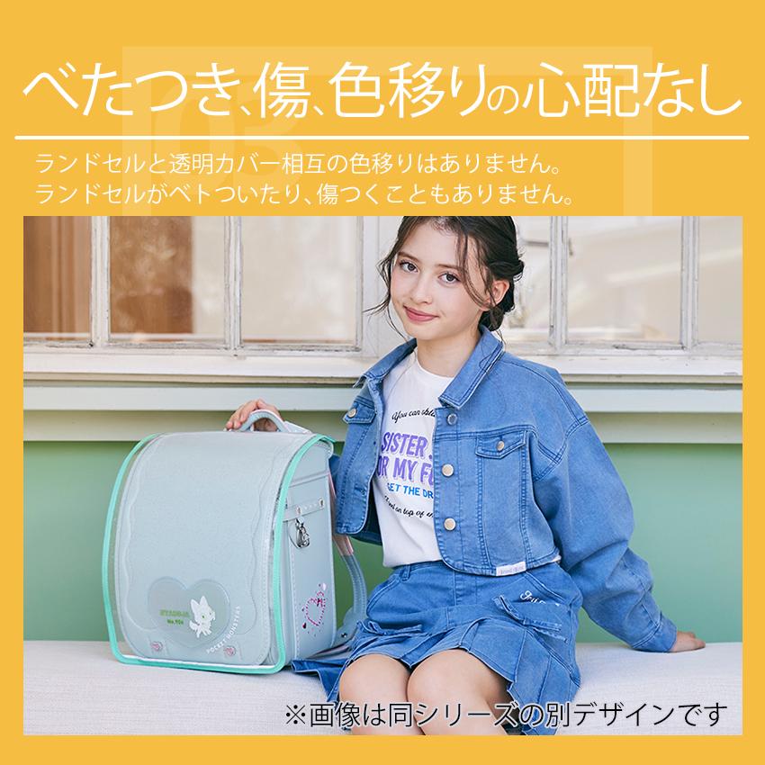 プリント透明ランドセルカバー LL スーパーマリオBL 完成品 | 男の子