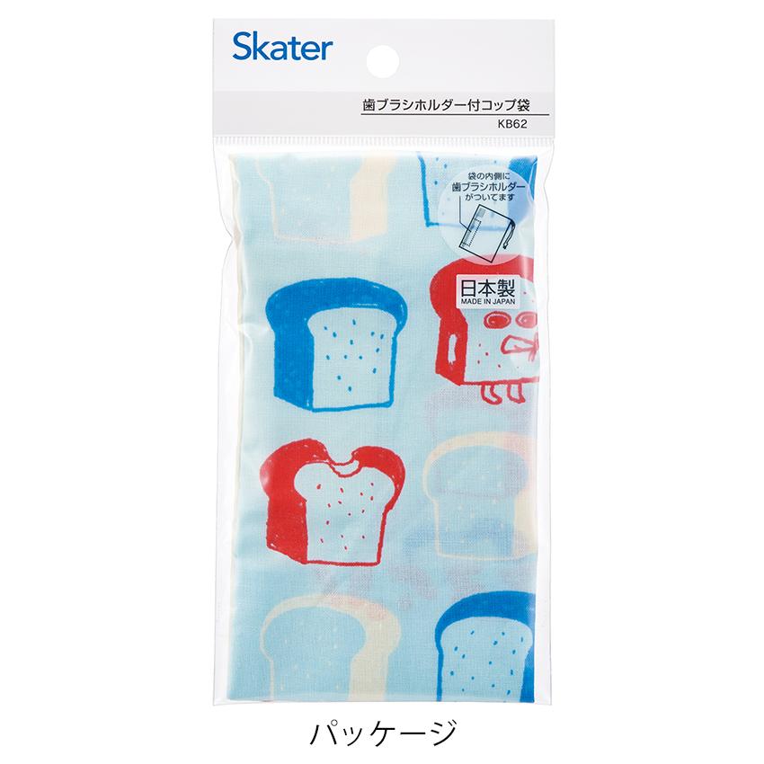 スケーター パンどろぼう コップ袋 完成品 | 巾着袋 小 コップ入れ