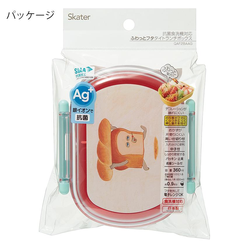 スケーター パンどろぼう 抗菌ふわっとタイトランチ360ml | ランチ