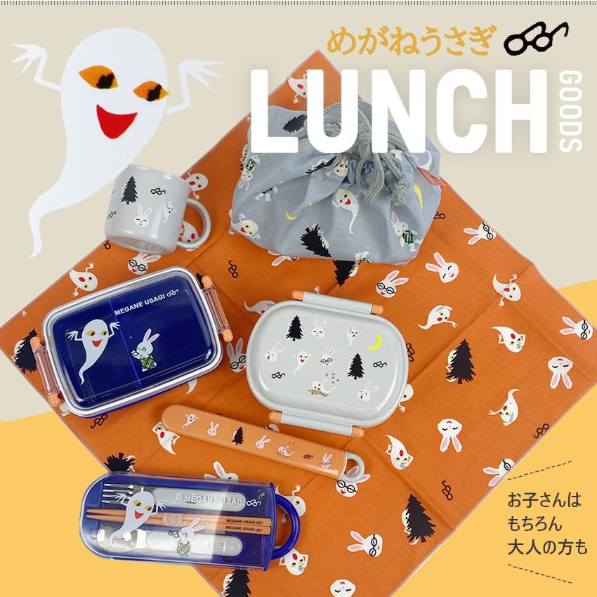 スケーター めがねうさぎ 抗菌食洗機対応プラコップ | カップ コップ