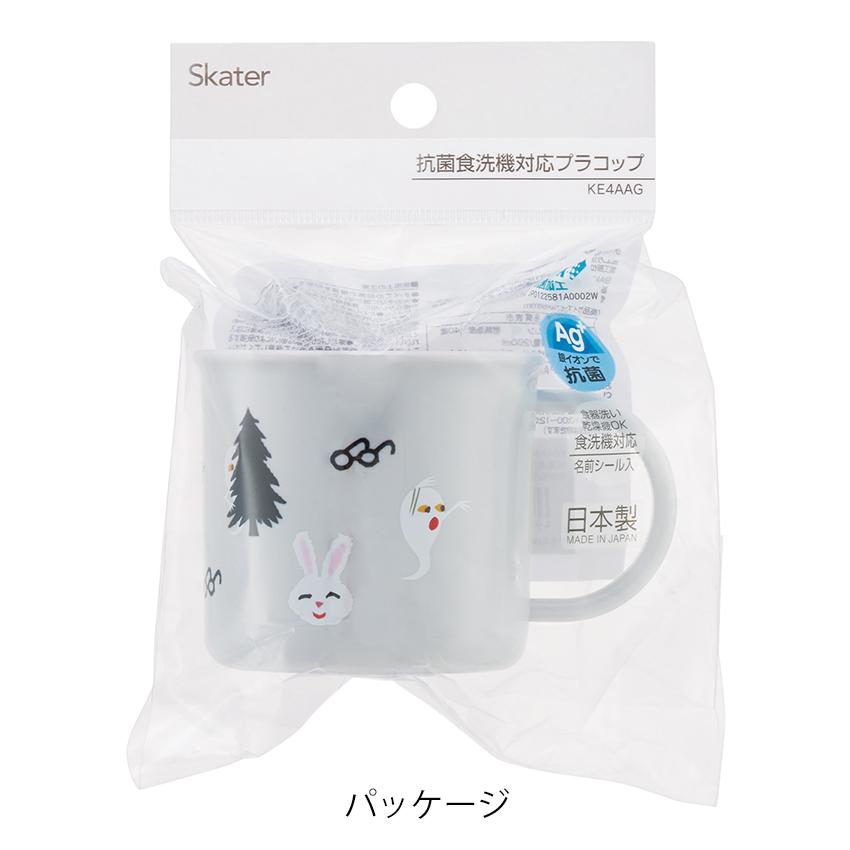 スケーター めがねうさぎ 抗菌食洗機対応プラコップ | カップ コップ