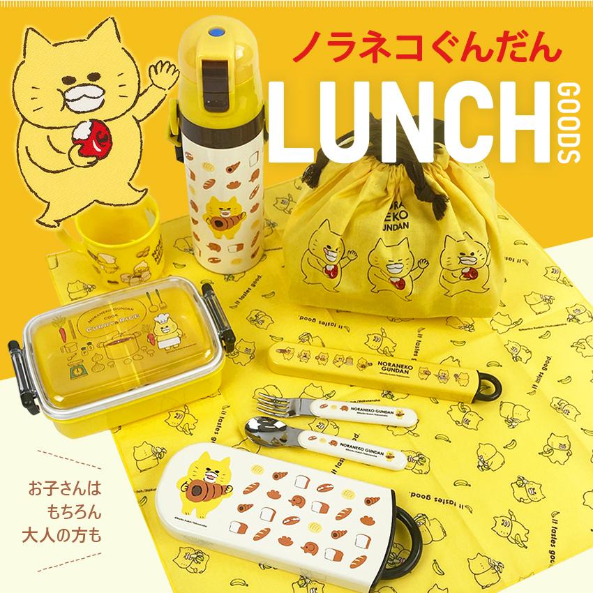 スケーター ノラネコぐんだん 抗菌食洗機対応プラコップ | カップ