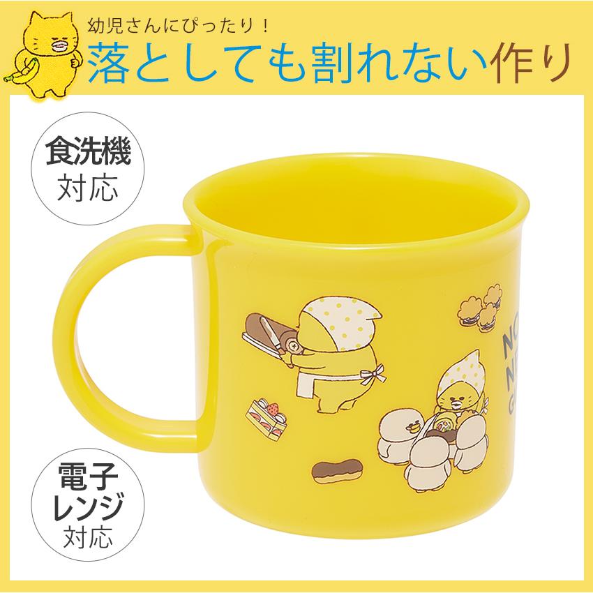 スケーター ノラネコぐんだん 抗菌食洗機対応プラコップ | カップ