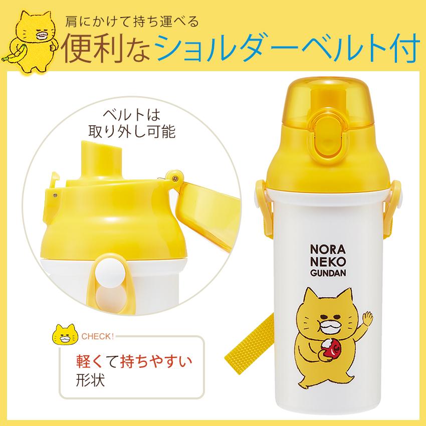 スケーター ノラネコぐんだん 抗菌直飲プラボトル480ml | 水筒 ボトル