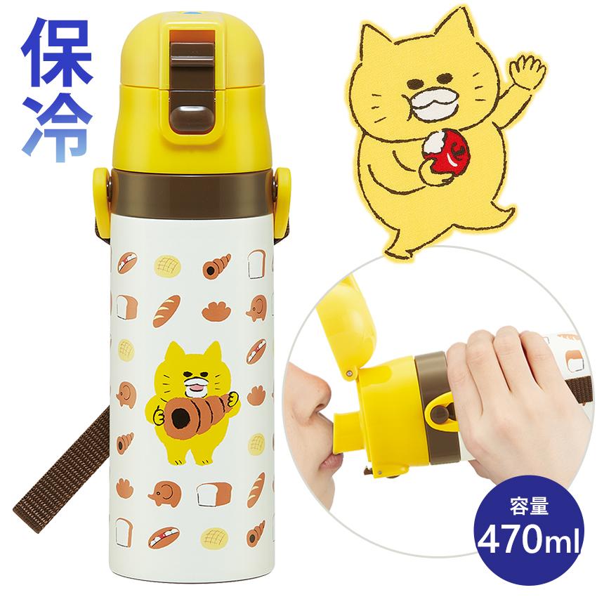 スケーター ノラネコぐんだん 超軽量ダイレクトボトル470ml | 水筒