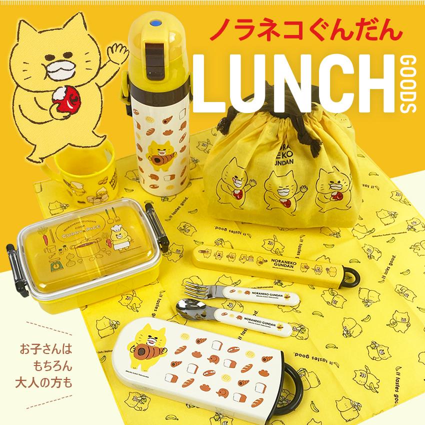 スケーター ノラネコぐんだん 超軽量ダイレクトボトル470ml | 水筒