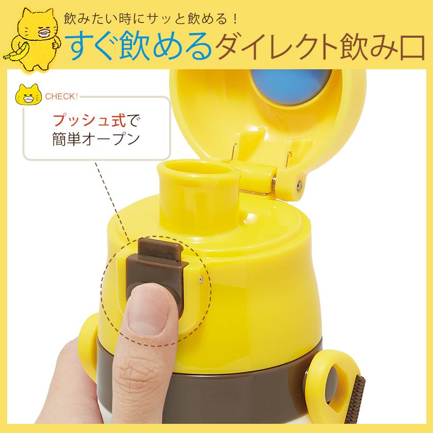 スケーター ノラネコぐんだん 超軽量ダイレクトボトル470ml | 水筒