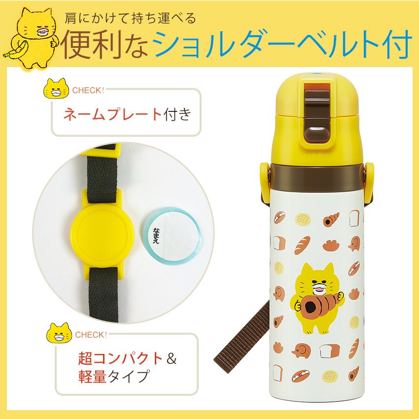 スケーター ノラネコぐんだん 超軽量ダイレクトボトル470ml | 水筒