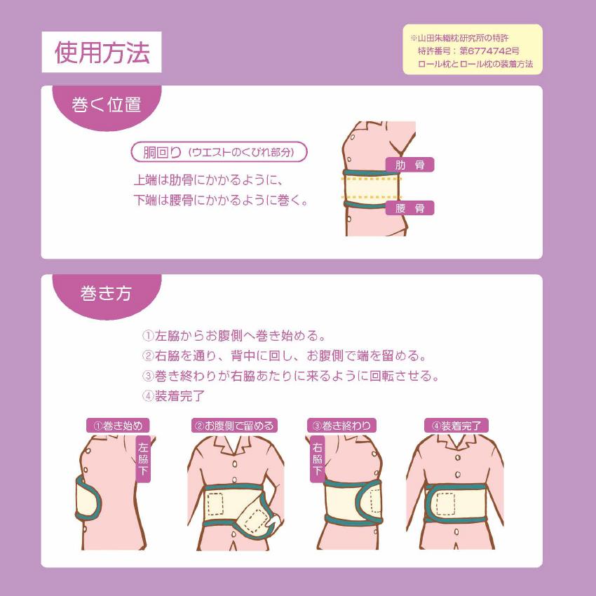 アスシア ロール腰枕 日本製 ｜ロール腰枕 ロール枕 ロール 腰枕 枕 寝具 腹巻 保温 寝返り サポート 睡眠 handicrafts-sleep | クラフトハートトーカイ | 05