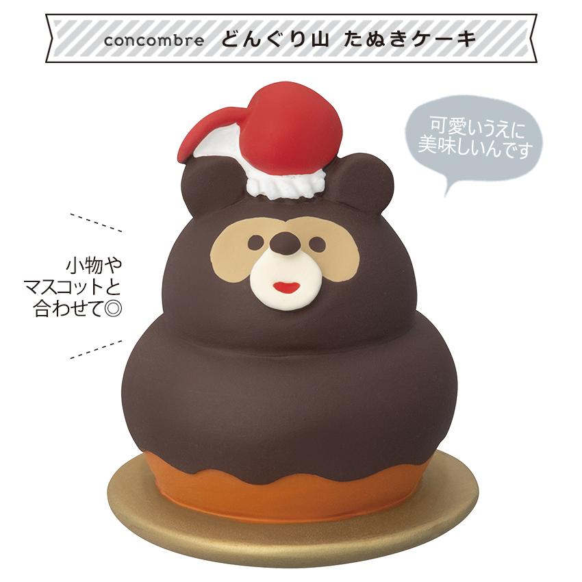 DECOLE（デコレ） コンコンブル どんぐり山 たぬきケーキ | 小物 置物