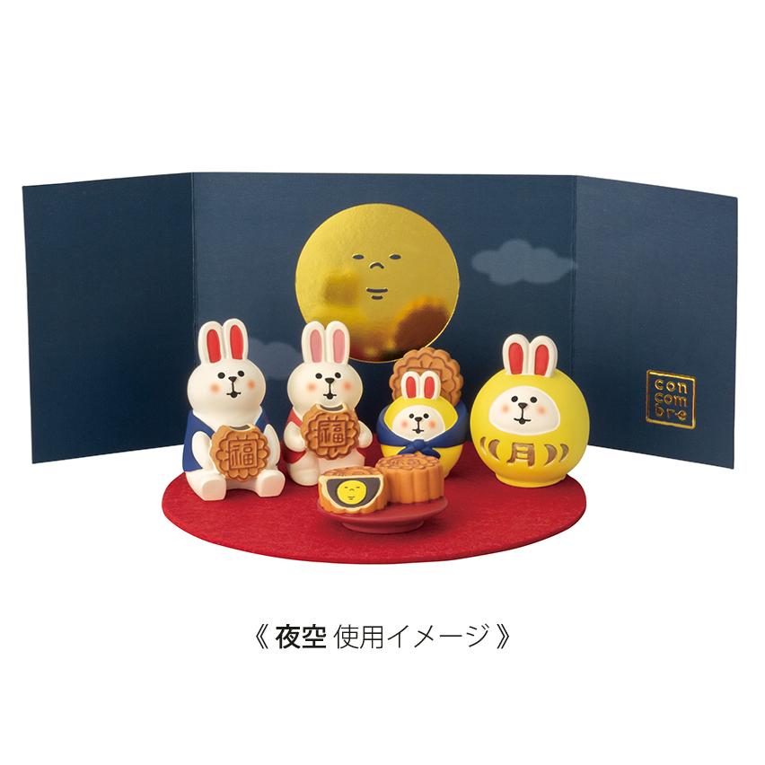 DECOLE（デコレ） コンコンブル お月見 お月見背景セット | 小物 置物