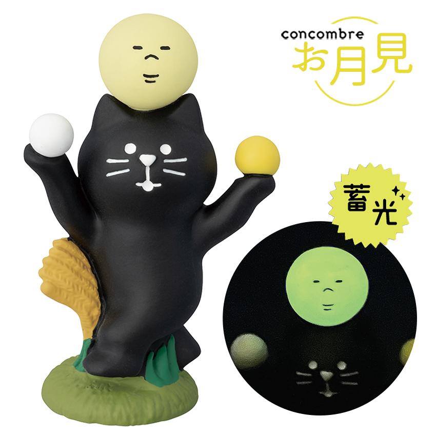 DECOLE（デコレ） コンコンブル お月見 満月おどり猫 | 小物 置物 飾り
