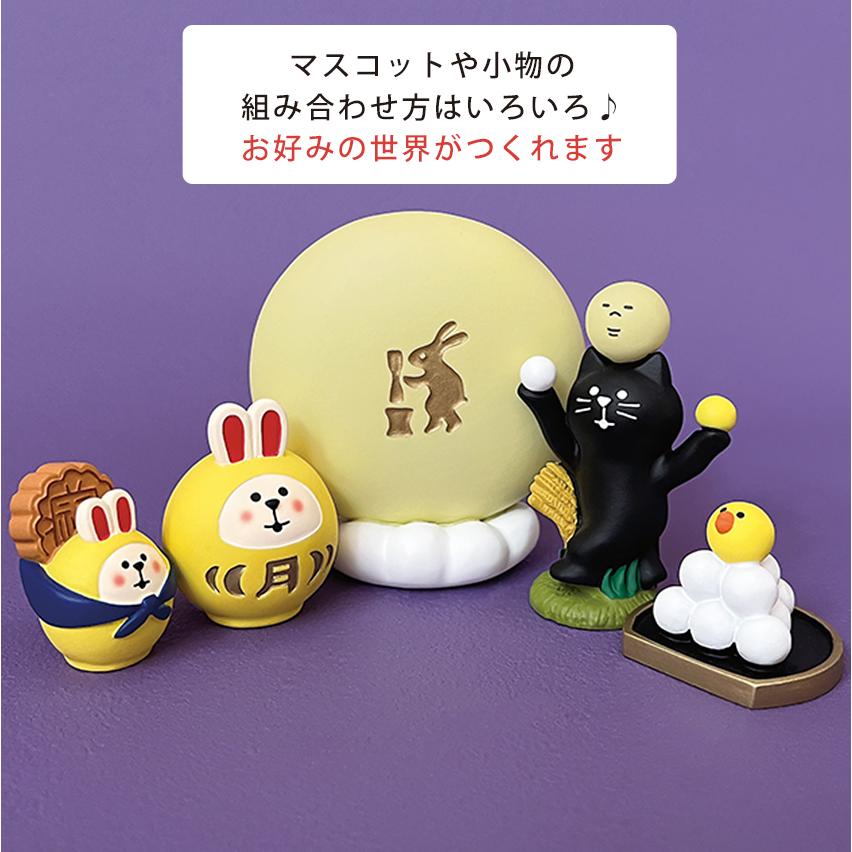DECOLE（デコレ） コンコンブル お月見 満月おどり猫 | 小物 置物 飾り