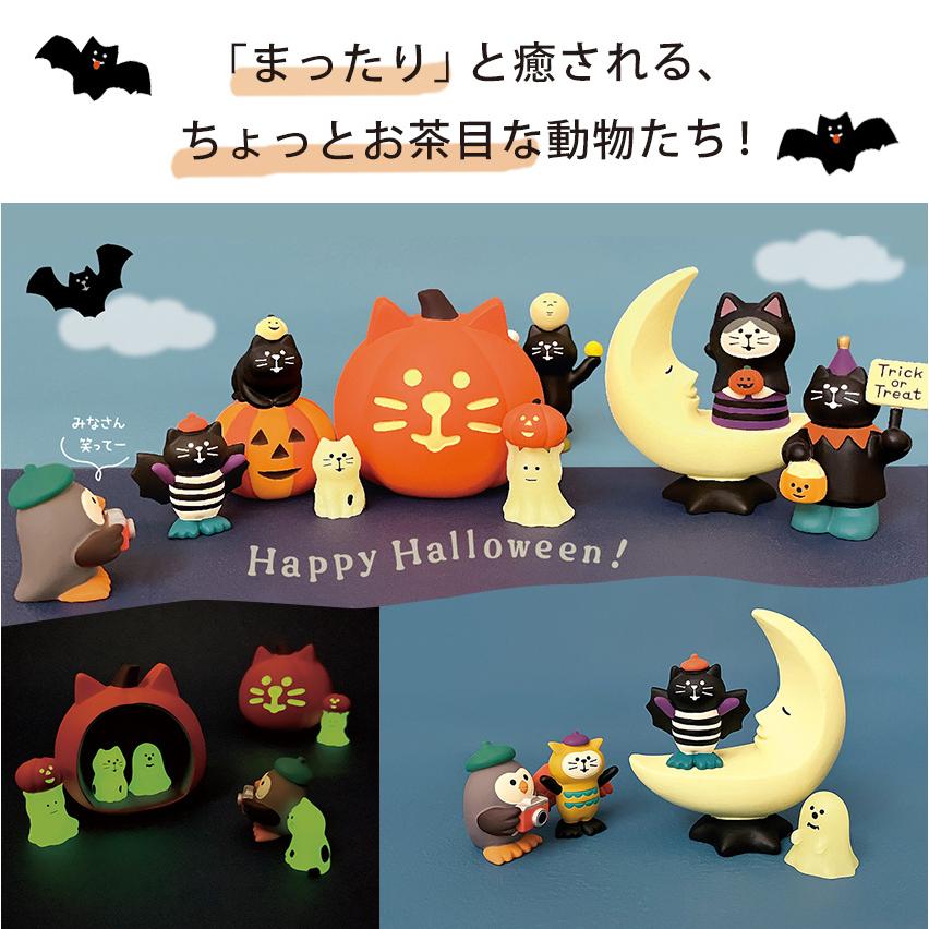 DECOLE コンコンブル ハロウィン 光る三日月チェア | 小物 置物 飾り