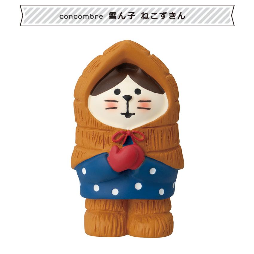 コンコンブル 雪ん子 ねこずきん | 小物 置物 飾り マスコット