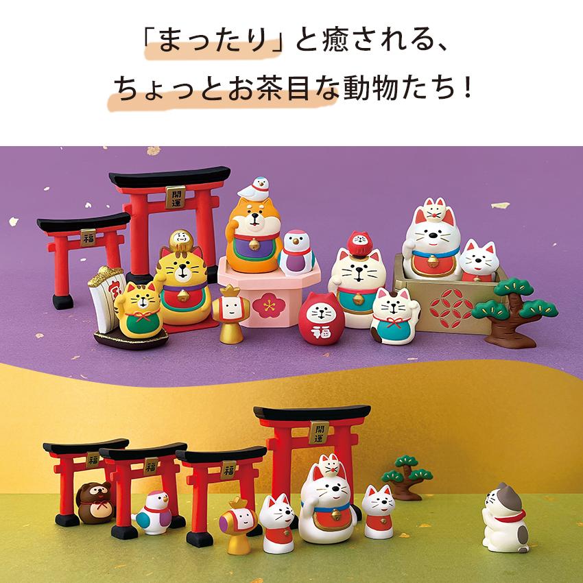 DECOLE（デコレ） コンコンブル お正月 のせのせ招き | お正月 小物