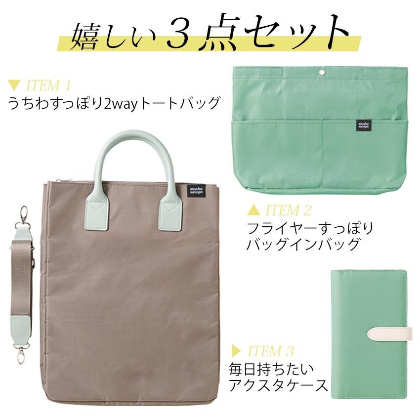COGIT（コジット） muchu 大人の推し活3点セット 完成品 | トート