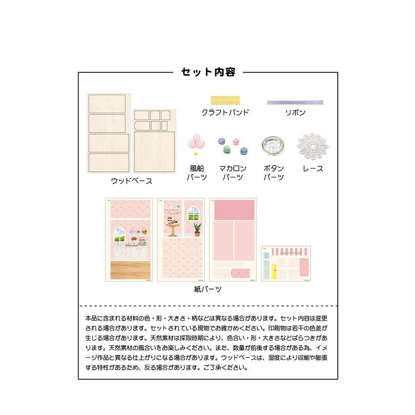 Sylvanian Families シルバニアファミリー 森の手芸屋さん限定