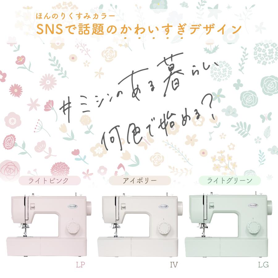 Dorothy ドロシーミシン write room | 初心者 電動ミシン 本体 くすみ