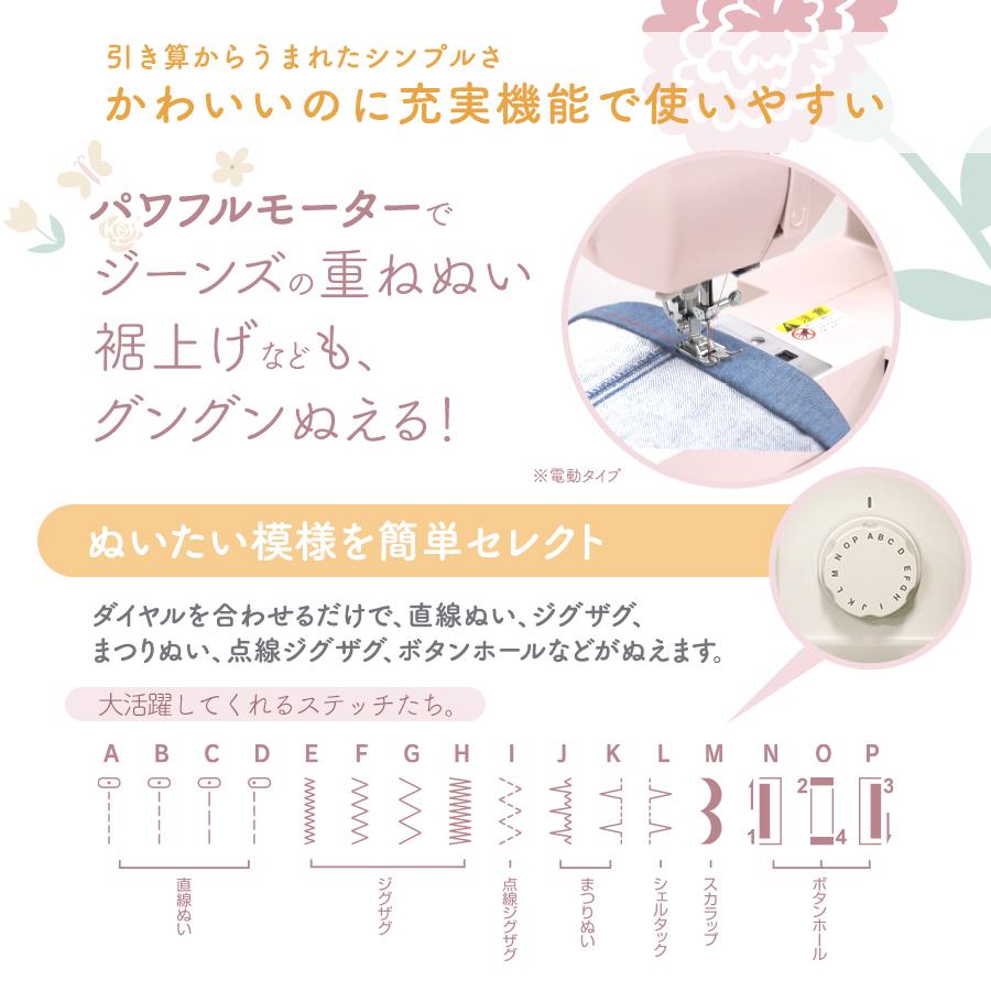 ミシン 本体 Dorothy ドロシーミシン write room |  初心者 電動ミシン くすみカラー 手作り 通園 入園 入学 ハンドメイド かんたん 簡単 コンパクトの画像