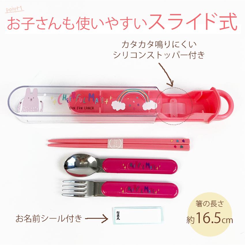 青ピンク　お箸セット 楽天市場】水色（箸・スプーン・フォーク｜キッズ用食器）：食器