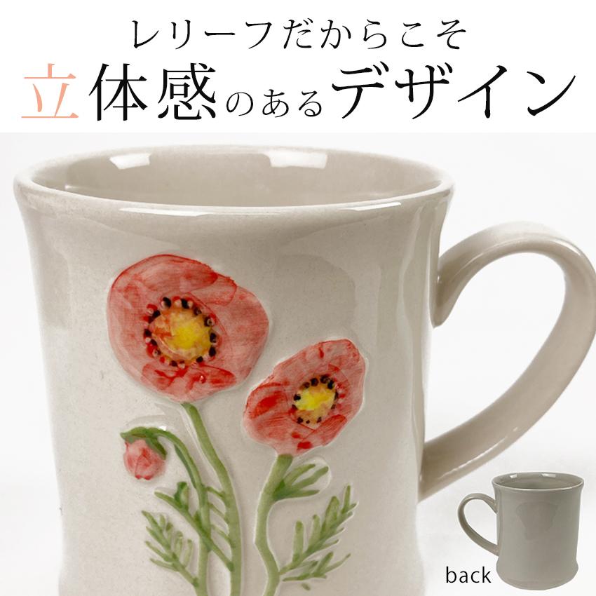 BISQUE ブロッサムマグ | 食器 マグカップ 300ml 陶器 電子 BISQUE ブロッサムマグ | 食器 マグカップ 300ml 陶器 電子