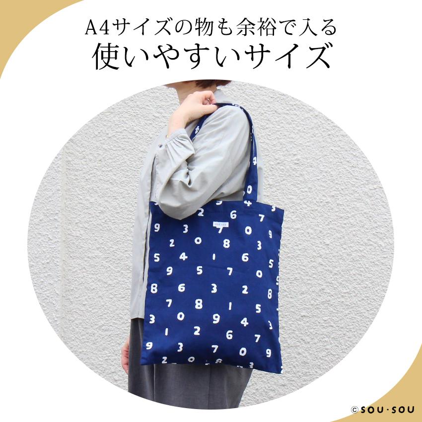 丸眞 SOU・SOU トートバッグ 完成品 | トートバッグ 手提げバッグ