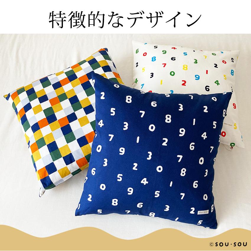 丸眞 SOU・SOU クッション 完成品 | インテリア SOUSOU ソウソウ