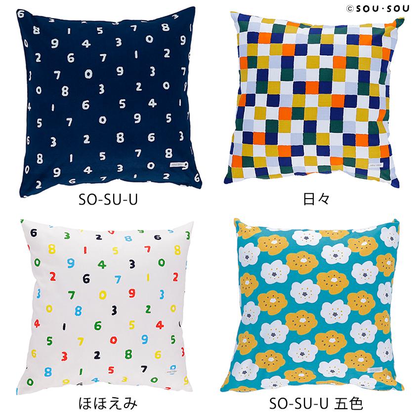 丸眞 SOU・SOU クッション 完成品 | インテリア SOUSOU ソウソウ
