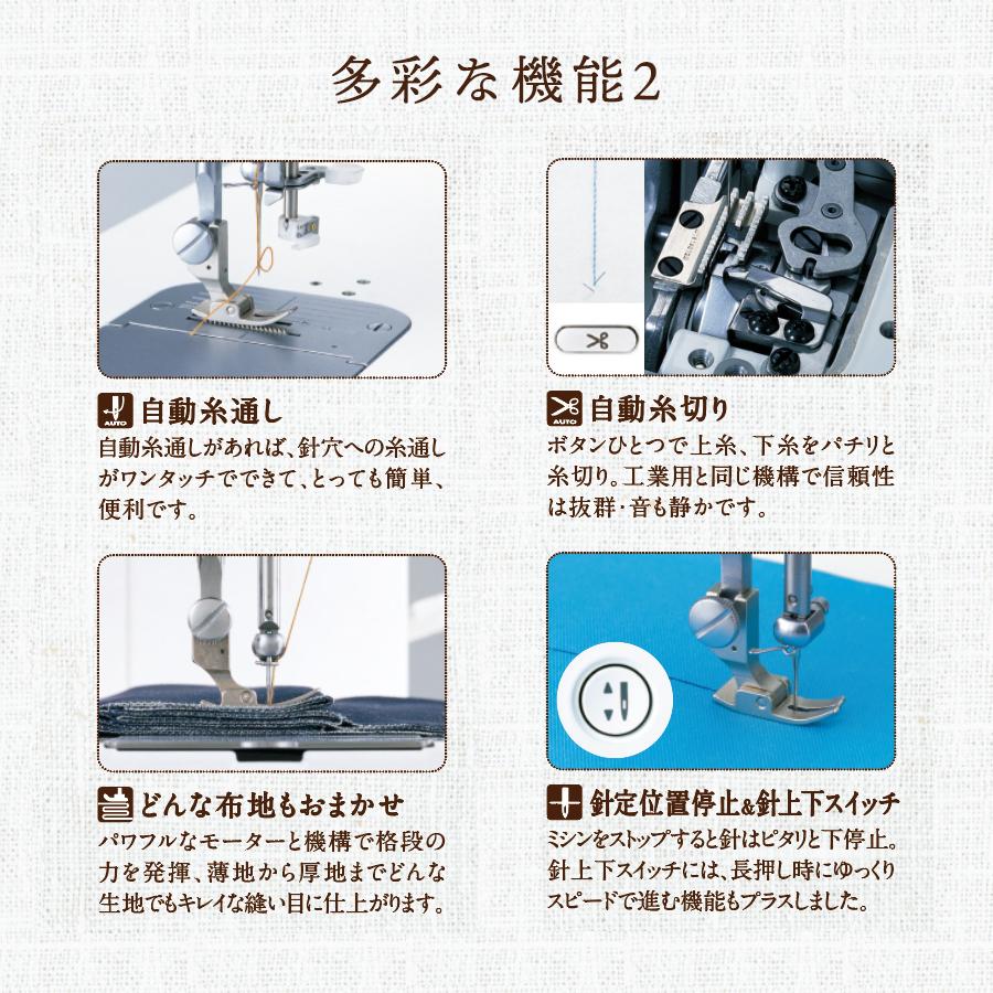 職業用 自動糸切り JUKI ジューキ ミシン 本体 ハンドメイド 手芸