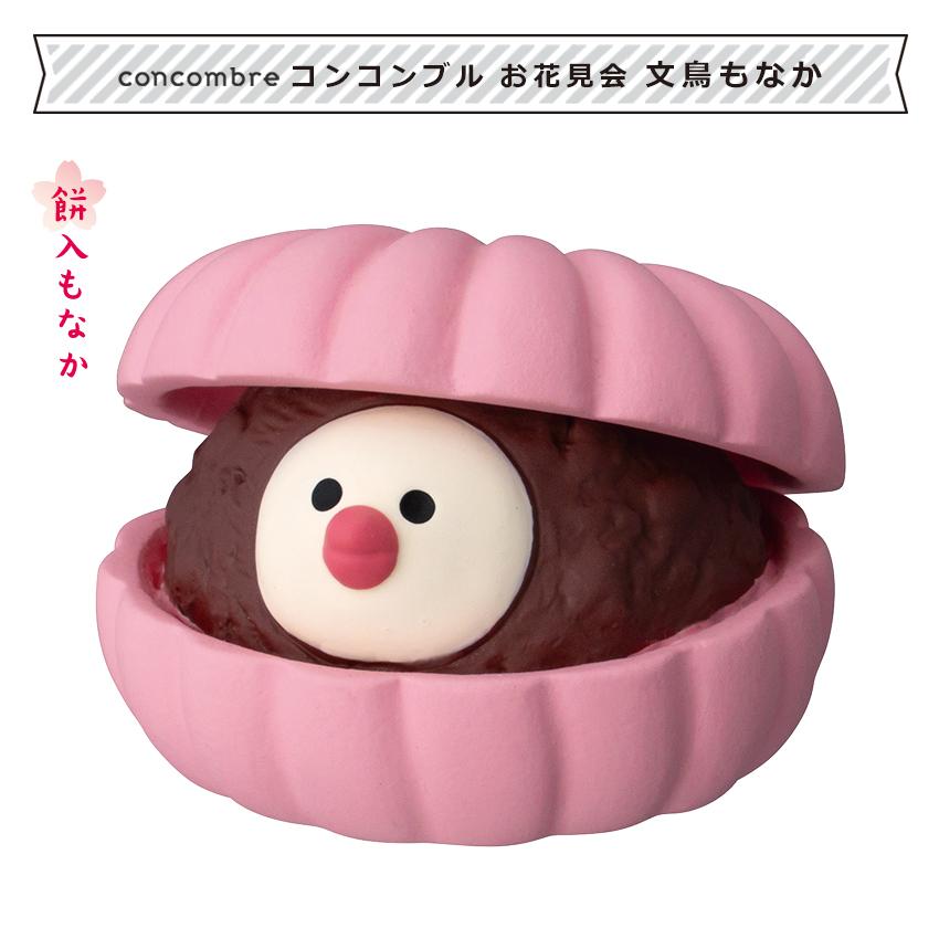 DECOLE（デコレ） コンコンブル お花見会 文鳥もなか | 小物 置物 飾り