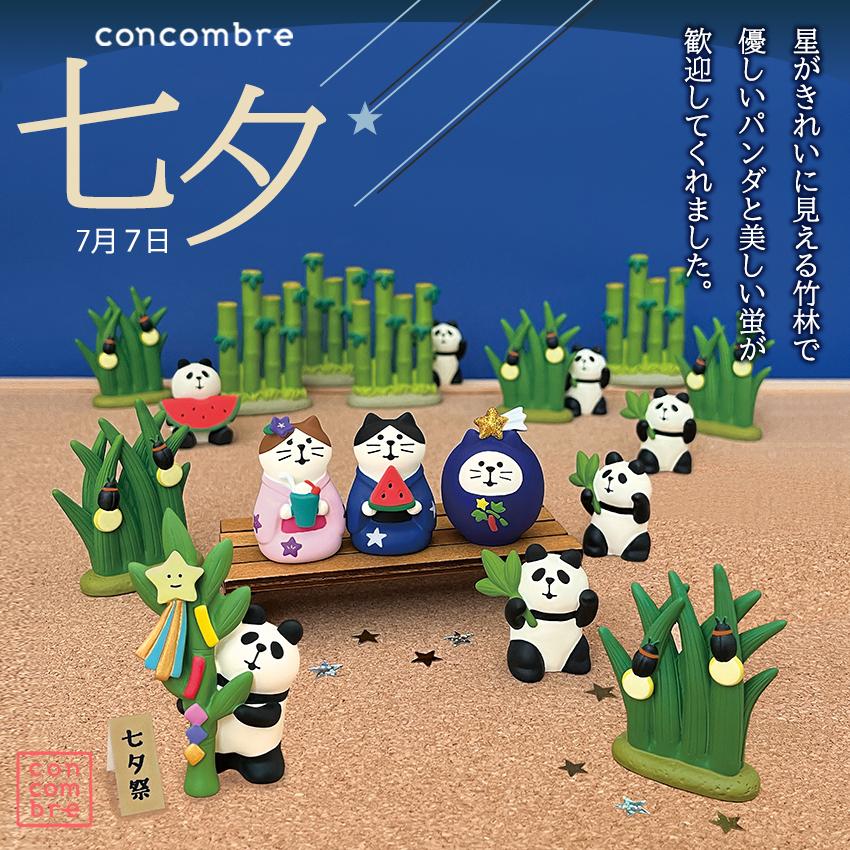 DECOLE コンコンブル 七夕 夏草ほたる │ 小物 置物 飾り DECOLE コンコンブル 七夕 夏草ほたる │ 小物 置物 飾り