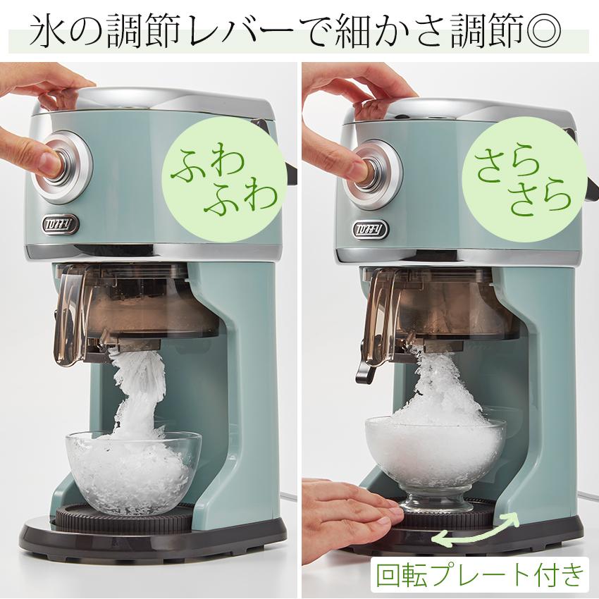 Toffy トフィー コンパクト電動ふわふわかき氷器 │電動かき氷器