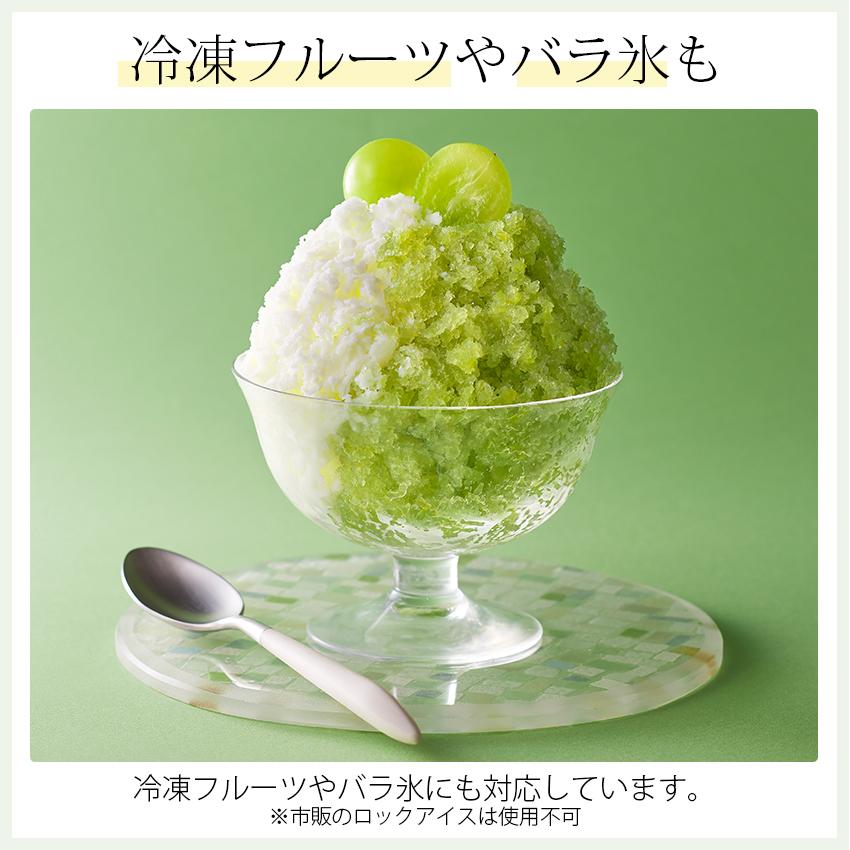 Toffy トフィー コンパクト電動ふわふわかき氷器 │電動かき氷器