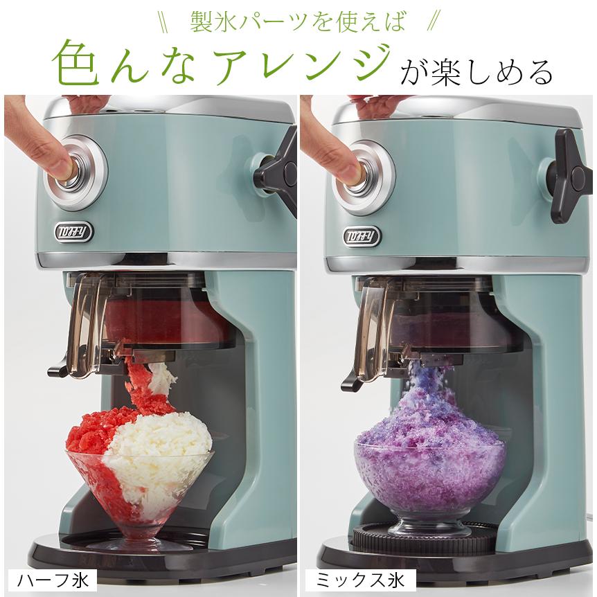 Toffy トフィー コンパクト電動ふわふわかき氷器 │電動かき氷器