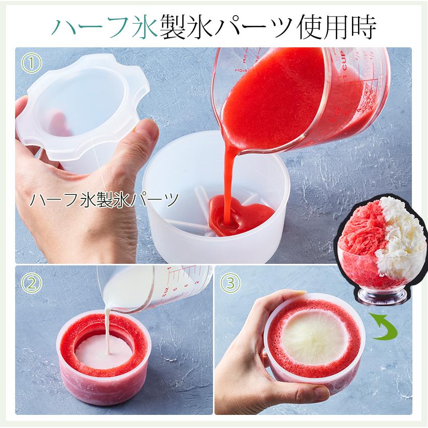 Toffy トフィー コンパクト電動ふわふわかき氷器 │電動かき氷器