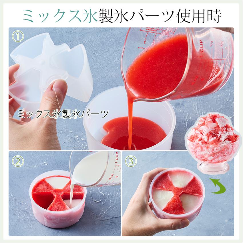 Toffy トフィー コンパクト電動ふわふわかき氷器 │電動かき氷器