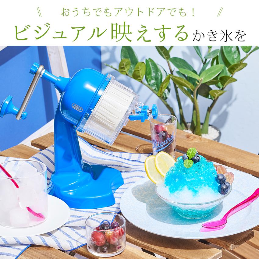 Toffy トフィー コンパクトふわふわかき氷器 │かき氷機 家庭用